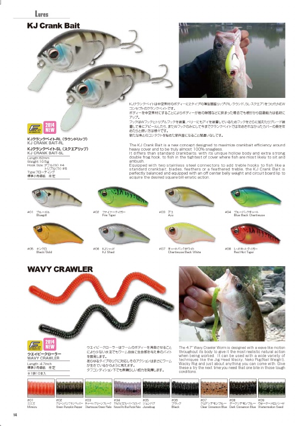 Kahara Japan, Page 14