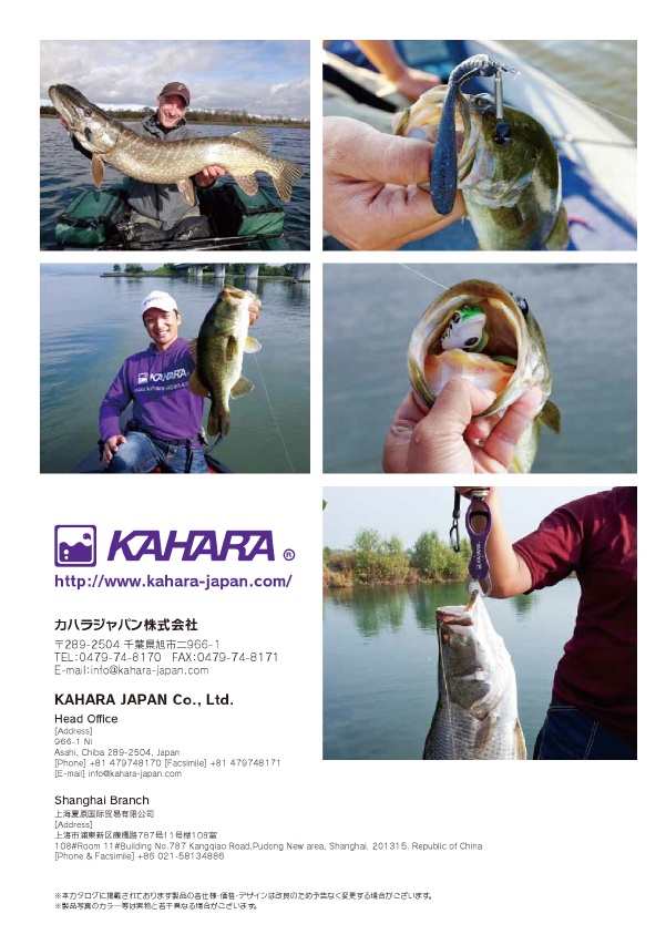 Kahara Japan, Page 20